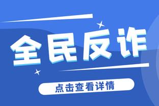 江南官方体育app下载链接截图4